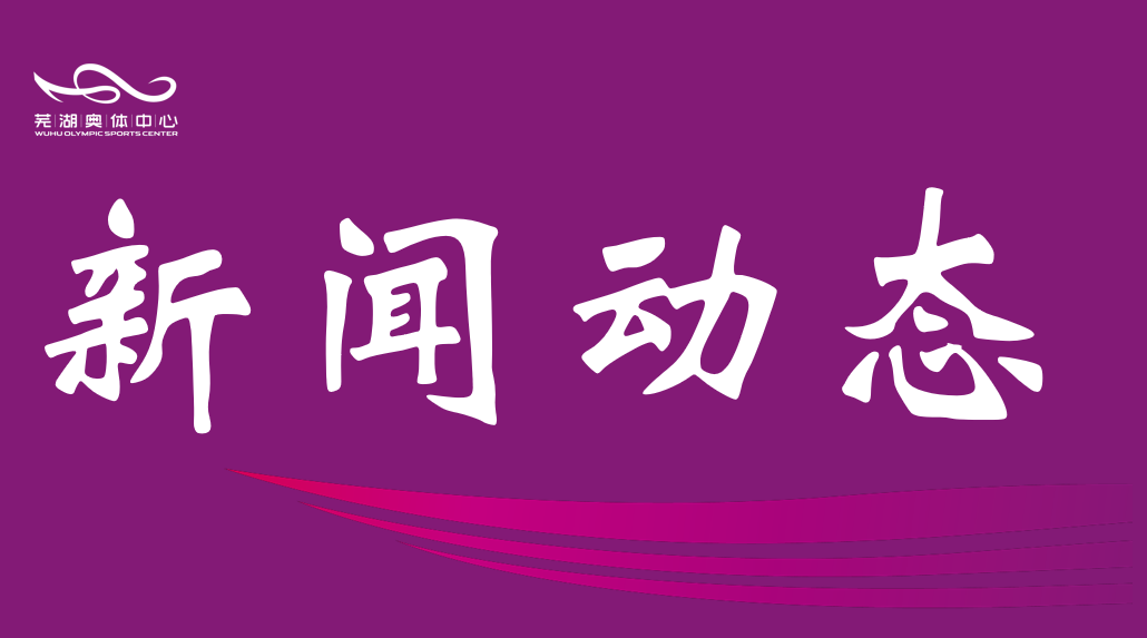 深耕“夜经济” 升腾“烟火气”——市富联娱乐公司倾力打造“芒果夜市”新地标